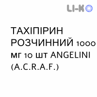 ТАХИПИРИН РАСТВОРИМЫЙ - TACHIPIRINA OROSOLUBILE гранулят 1000 мг 10 шт ANGELINI