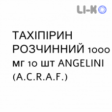 ТАХИПИРИН РАСТВОРИМЫЙ - TACHIPIRINA OROSOLUBILE гранулят 1000 мг 10 шт ANGELINI