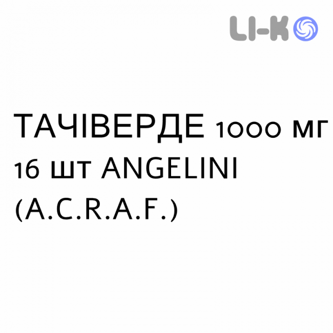 ТАЧИВЕРДЕ - TACHIVERDE таблетки делимые 1000 мг 16 шт ANGELINI ТАЧИВЕРДЕ - TACHIVERDE таблетки делимые 1000 мг 16 шт ANGELINI