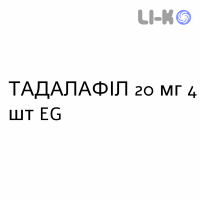 ТАДАЛАФИЛ - TADALAFIL таблетки делимые 20 мг 4 шт EG
