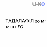 ТАДАЛАФИЛ - TADALAFIL таблетки делимые 20 мг 12 шт EG
