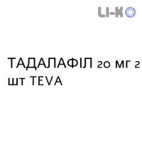 ТАДАЛАФИЛ - TADALAFIL таблетки делимые 20 мг 2 шт TEVA