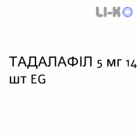ТАДАЛАФИЛ - TADALAFIL таблетки в оболочке 5 мг 14 шт EG