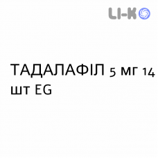 ТАДАЛАФИЛ - TADALAFIL таблетки в оболочке 5 мг 14 шт EG
