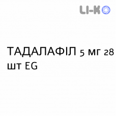 ТАДАЛАФИЛ - TADALAFIL таблетки в оболочке 5 мг 28 шт EG
