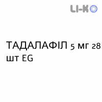ТАДАЛАФИЛ - TADALAFIL таблетки в оболочке 5 мг 28 шт EG