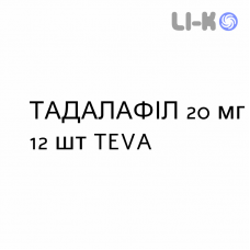 ТАДАЛАФИЛ - TADALAFIL таблетки делимые 20 мг 12 шт TEVA
