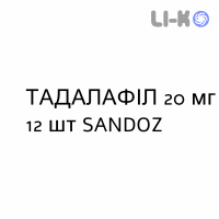 ТАДАЛАФИЛ - TADALAFIL таблетки делимые 20 мг 12 шт SANDOZ