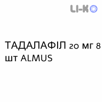 ТАДАЛАФИЛ - TADALAFIL таблетки в оболочке 20 мг 8 шт ALMUS