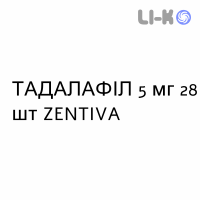 ТАДАЛАФИЛ - TADALAFIL таблетки в оболочке 5 мг 28 шт ZENTIVA