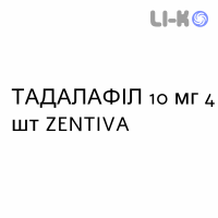 ТАДАЛАФИЛ - TADALAFIL таблетки в оболочке 10 мг 4 шт ZENTIVA