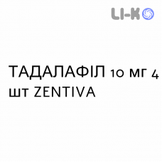 ТАДАЛАФІЛ - TADALAFIL таблетки покриті 10 мг 4 шт ZENTIVA