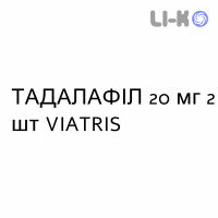 ТАДАЛАФИЛ - TADALAFIL таблетки в оболочке 20 мг 2 шт VIATRIS