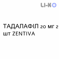 ТАДАЛАФИЛ - TADALAFIL таблетки в оболочке 20 мг 2 шт ZENTIVA