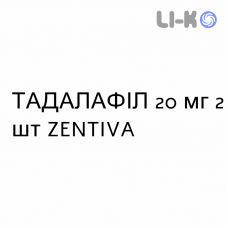ТАДАЛАФИЛ - TADALAFIL таблетки в оболочке 20 мг 2 шт ZENTIVA