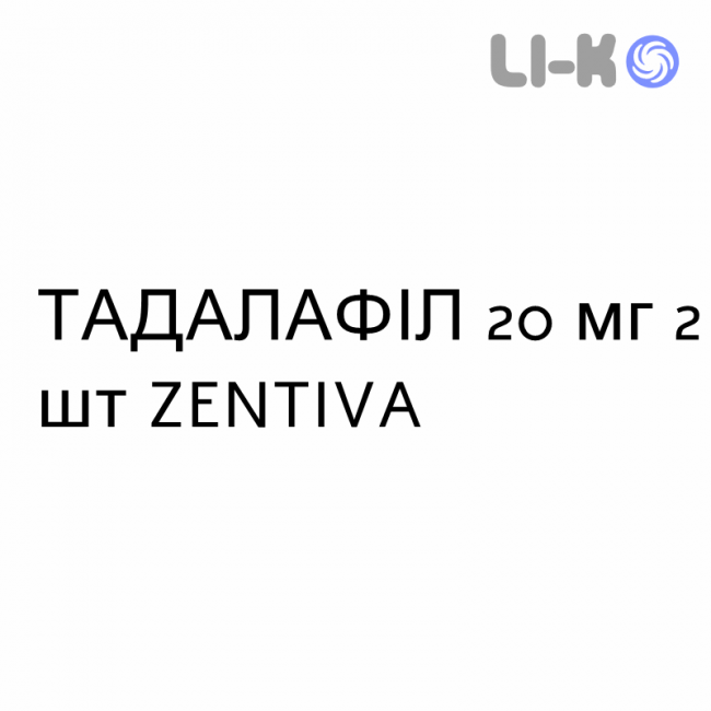 ТАДАЛАФИЛ - TADALAFIL таблетки в оболочке 20 мг 2 шт ZENTIVA ТАДАЛАФИЛ - TADALAFIL таблетки в оболочке 20 мг 2 шт ZENTIVA