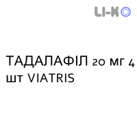 ТАДАЛАФИЛ - TADALAFIL таблетки в оболочке 20 мг 4 шт VIATRIS