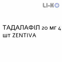 ТАДАЛАФИЛ - TADALAFIL таблетки в оболочке 20 мг 4 шт ZENTIVA
