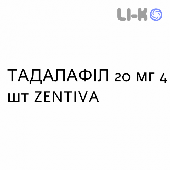 ТАДАЛАФИЛ - TADALAFIL таблетки в оболочке 20 мг 4 шт ZENTIVA ТАДАЛАФИЛ - TADALAFIL таблетки в оболочке 20 мг 4 шт ZENTIVA