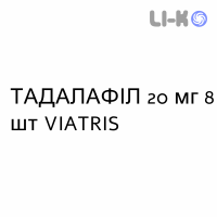 ТАДАЛАФИЛ - TADALAFIL таблетки в оболочке 20 мг 8 шт VIATRIS