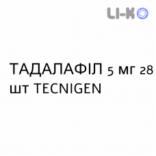 ТАДАЛАФИЛ - TADALAFIL таблетки в оболочке 5 мг 28 шт TECNIGEN