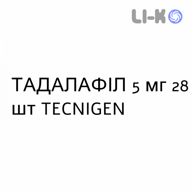 ТАДАЛАФІЛ - TADALAFIL таблетки покриті 5 мг 28 шт TECNIGEN ТАДАЛАФІЛ - TADALAFIL таблетки покриті 5 мг 28 шт TECNIGEN