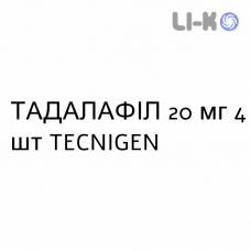 ТАДАЛАФИЛ - TADALAFIL таблетки в оболочке 20 мг 4 шт TECNIGEN