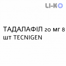 ТАДАЛАФИЛ - TADALAFIL таблетки в оболочке 20 мг 8 шт TECNIGEN