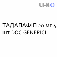 ТАДАЛАФИЛ - TADALAFIL таблетки делимые 20 мг 4 шт DOC GENERICI