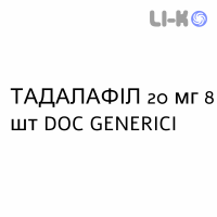 ТАДАЛАФИЛ - TADALAFIL таблетки делимые 20 мг 8 шт DOC GENERICI