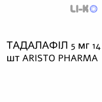 ТАДАЛАФИЛ - TADALAFIL таблетки делимые 5 мг 14 шт ARISTO PHARMA