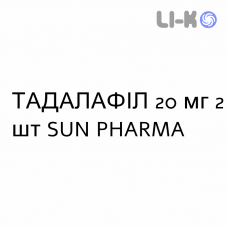 ТАДАЛАФИЛ - TADALAFIL таблетки в оболочке 20 мг 2 шт SUN PHARMA