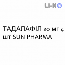 ТАДАЛАФИЛ - TADALAFIL таблетки в оболочке 20 мг 4 шт SUN PHARMA