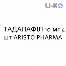 ТАДАЛАФИЛ - TADALAFIL таблетки делимые 10 мг 4 шт ARISTO PHARMA