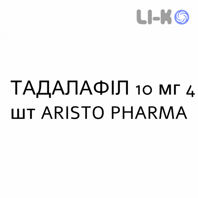ТАДАЛАФІЛ - TADALAFIL таблетки подільні 10 мг 4 шт ARISTO PHARMA ТАДАЛАФІЛ - TADALAFIL таблетки подільні 10 мг 4 шт ARISTO PHARMA