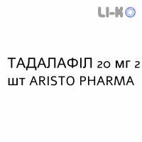 ТАДАЛАФІЛ (TADALAFIL) 20 мг таблетки подільні №2 - Тадалафіл ARISTO PHARMA