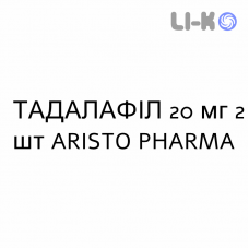 ТАДАЛАФИЛ - TADALAFIL таблетки делимые 20 мг 2 шт ARISTO PHARMA
