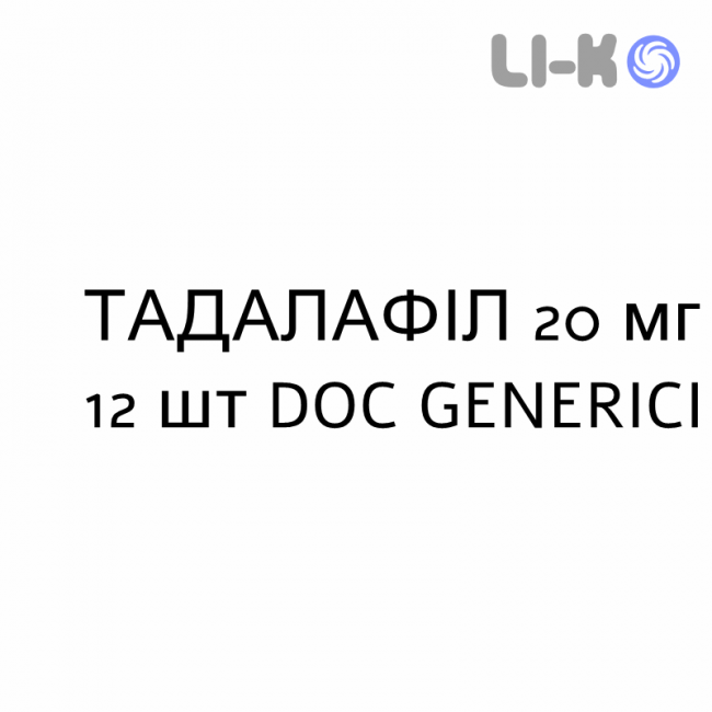 ТАДАЛАФІЛ - TADALAFIL таблетки подільні 20 мг 12 шт DOC GENERICI ТАДАЛАФІЛ - TADALAFIL таблетки подільні 20 мг 12 шт DOC GENERICI