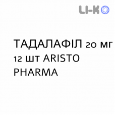 ТАДАЛАФИЛ - TADALAFIL таблетки делимые 20 мг 12 шт ARISTO PHARMA