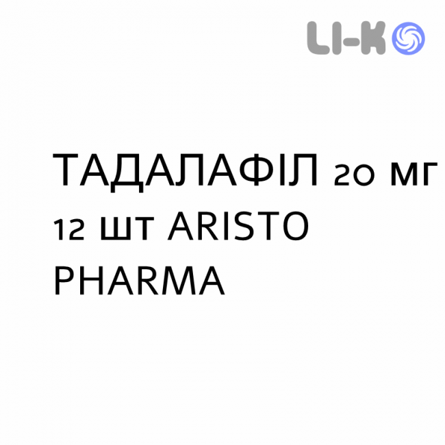 ТАДАЛАФИЛ - TADALAFIL таблетки делимые 20 мг 12 шт ARISTO PHARMA ТАДАЛАФИЛ - TADALAFIL таблетки делимые 20 мг 12 шт ARISTO PHARMA