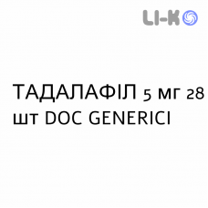 ТАДАЛАФИЛ - TADALAFIL таблетки в оболочке 5 мг 28 шт DOC GENERICI