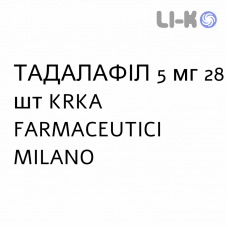 ТАДАЛАФИЛ - TADALAFIL таблетки делимые 5 мг 28 шт KRKA FARMACEUTICI