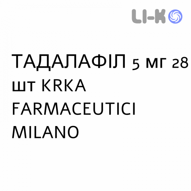 ТАДАЛАФИЛ - TADALAFIL таблетки делимые 5 мг 28 шт KRKA FARMACEUTICI ТАДАЛАФИЛ - TADALAFIL таблетки делимые 5 мг 28 шт KRKA FARMACEUTICI