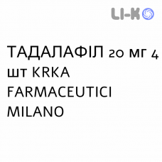 ТАДАЛАФИЛ - TADALAFIL таблетки делимые 20 мг 4 шт KRKA FARMACEUTICI