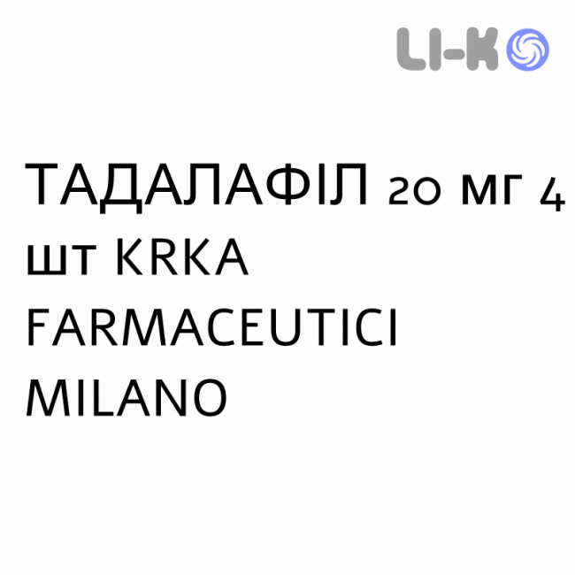 ТАДАЛАФИЛ - TADALAFIL таблетки делимые 20 мг 4 шт KRKA FARMACEUTICI ТАДАЛАФИЛ - TADALAFIL таблетки делимые 20 мг 4 шт KRKA FARMACEUTICI