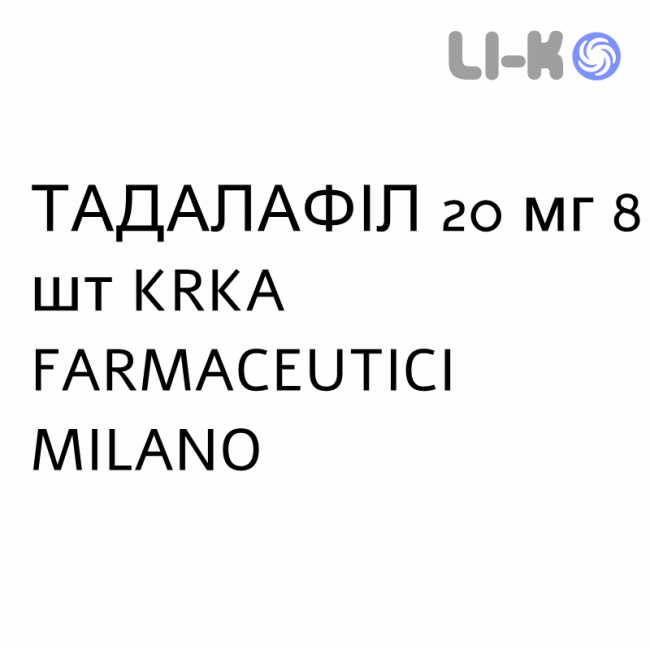 ТАДАЛАФИЛ - TADALAFIL таблетки делимые 20 мг 8 шт KRKA FARMACEUTICI ТАДАЛАФИЛ - TADALAFIL таблетки делимые 20 мг 8 шт KRKA FARMACEUTICI