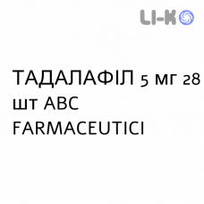 ТАДАЛАФИЛ - TADALAFIL таблетки в оболочке 5 мг 28 шт ABC FARMACEUTICI