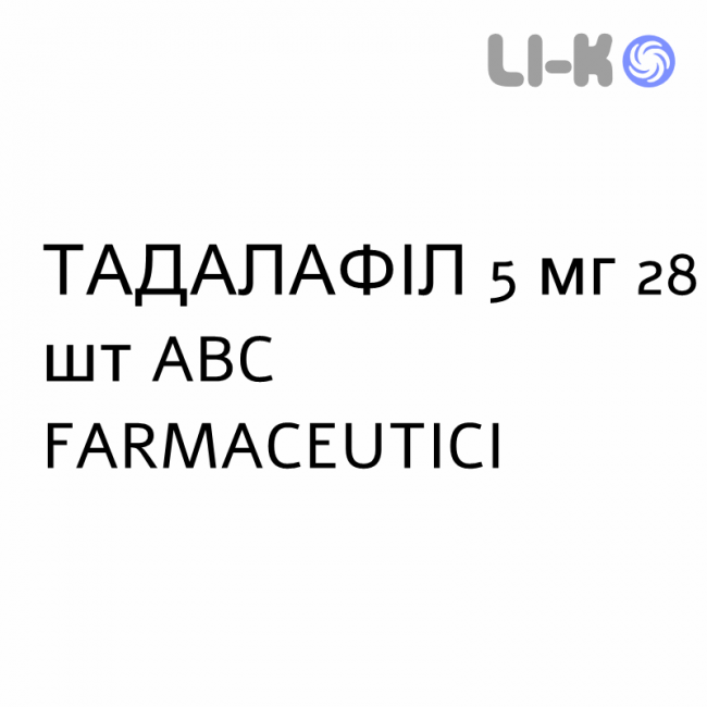 ТАДАЛАФИЛ - TADALAFIL таблетки в оболочке 5 мг 28 шт ABC FARMACEUTICI ТАДАЛАФИЛ - TADALAFIL таблетки в оболочке 5 мг 28 шт ABC FARMACEUTICI