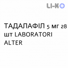 ТАДАЛАФИЛ - TADALAFIL таблетки в оболочке 5 мг 28 шт LABORATORI ALTER