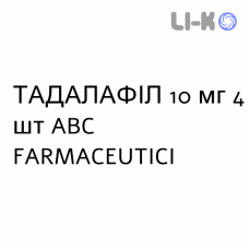 ТАДАЛАФИЛ - TADALAFIL таблетки в оболочке 10 мг 4 шт ABC FARMACEUTICI
